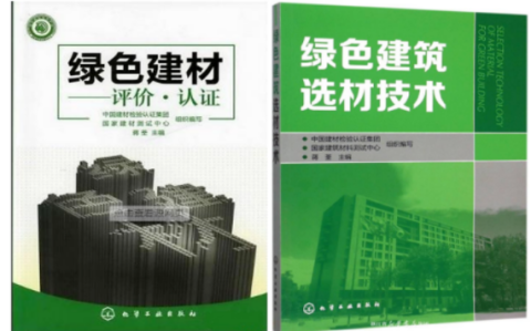 忻州防腐地坪公司参编《绿色建材评价 高固体分防腐蚀涂料》国家团体标准