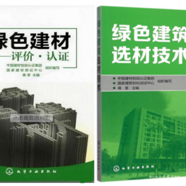 忻州防腐地坪公司参编《绿色建材评价 高固体分防腐蚀涂料》国家团体标准